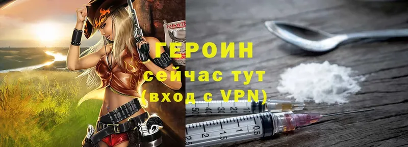 MEGA как войти  Реутов  Героин Heroin 